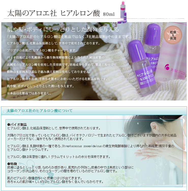 Seiwa - Hyaluronic Acid Moisturizing Liquid