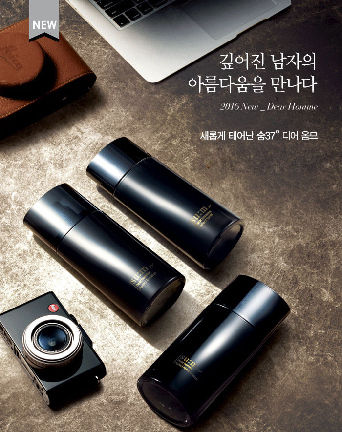 su: m37 - Dear Homme Perfect All In One Serum - 110ml