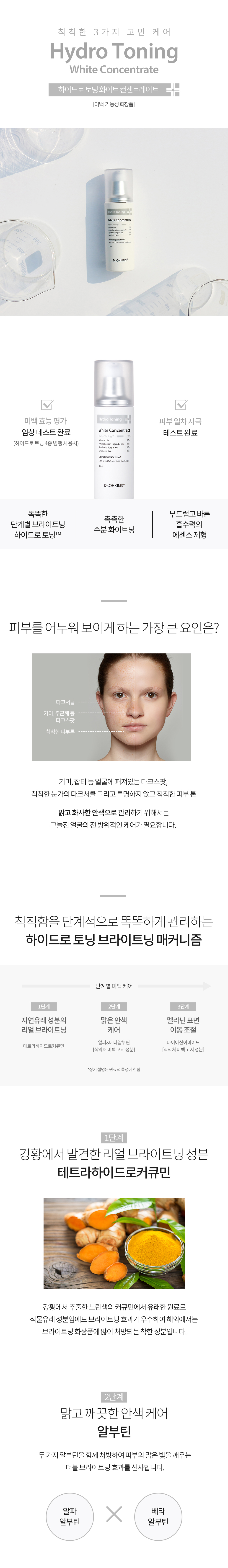 TONYMOLY - Dr. Ohkims Concentré Hydro Tonifiant Blanc - 45ml