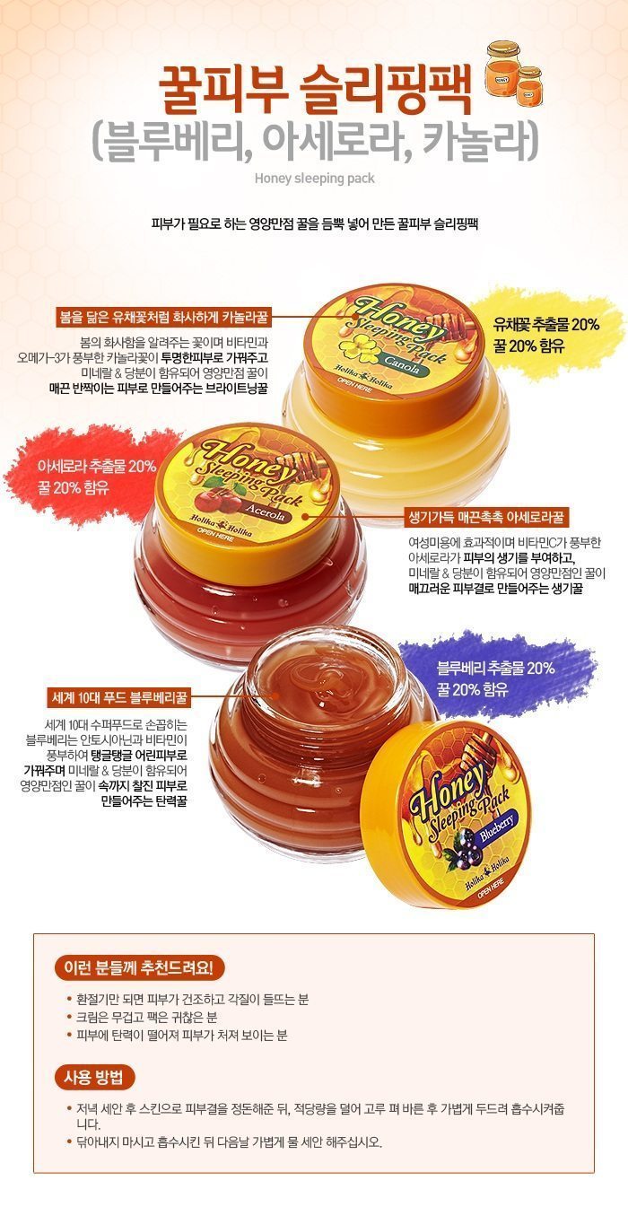 Holika Holika - Honey Sleeping Pack