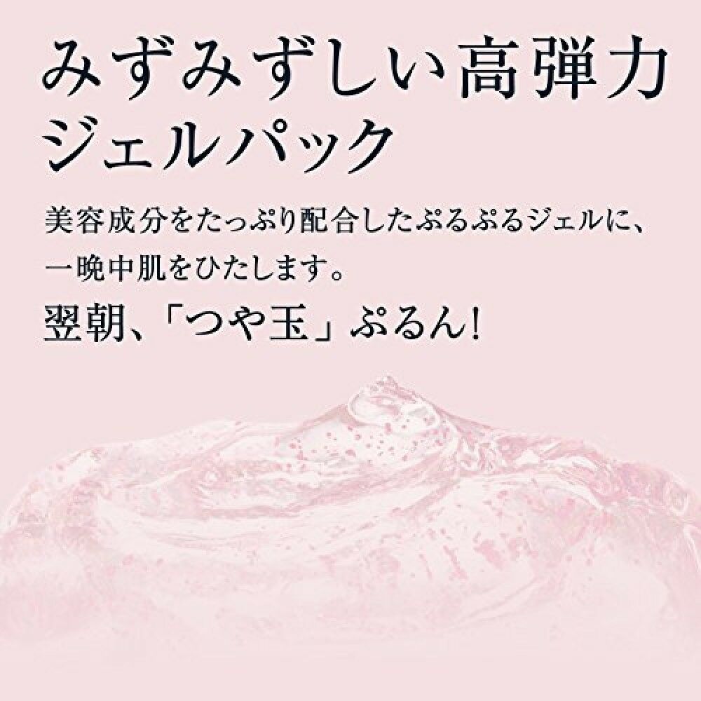 Shiseido - ELIXIR - Pack transparent de sommeil Whitening & Revitalizing Care - 105g