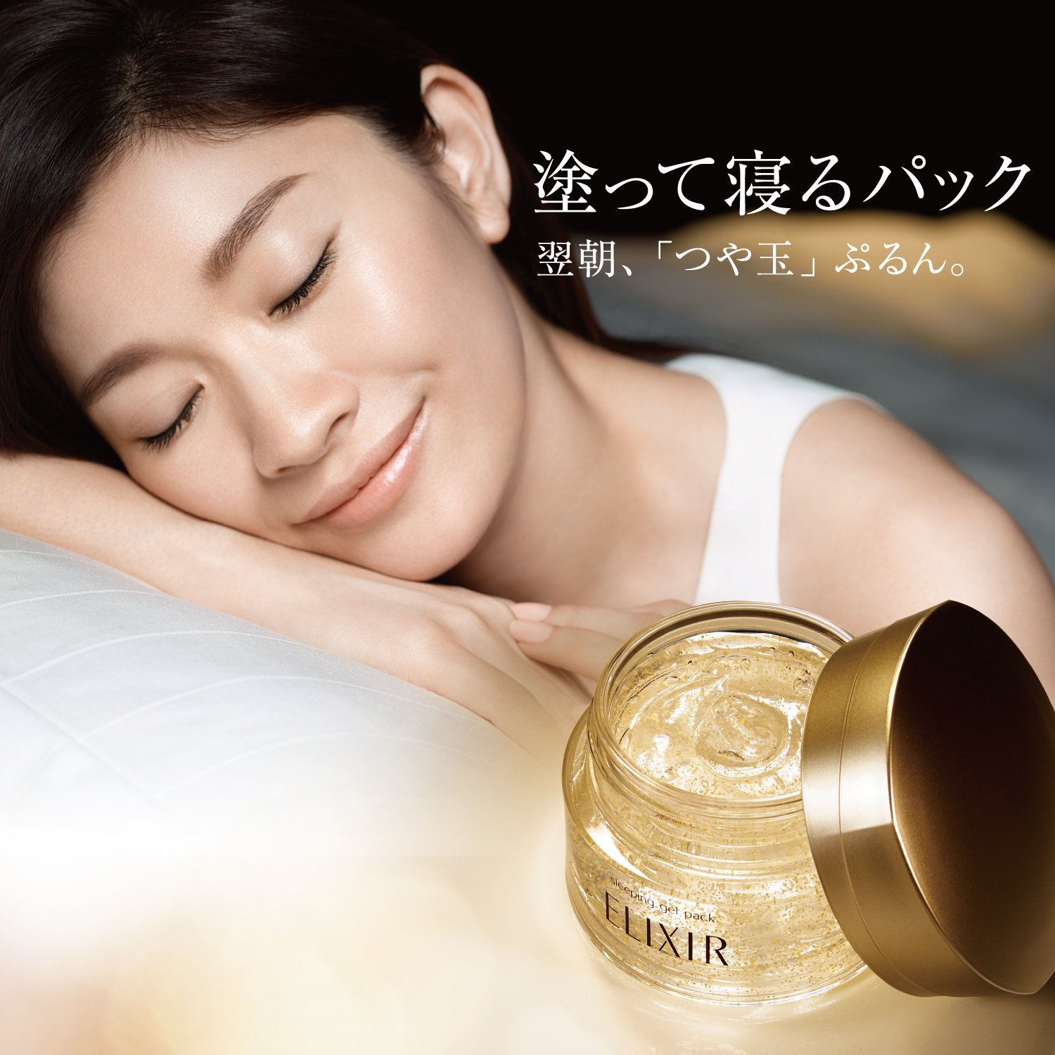 Shiseido - ELIXIR - Gel Revitalisant Soin Revitalisant - 105g