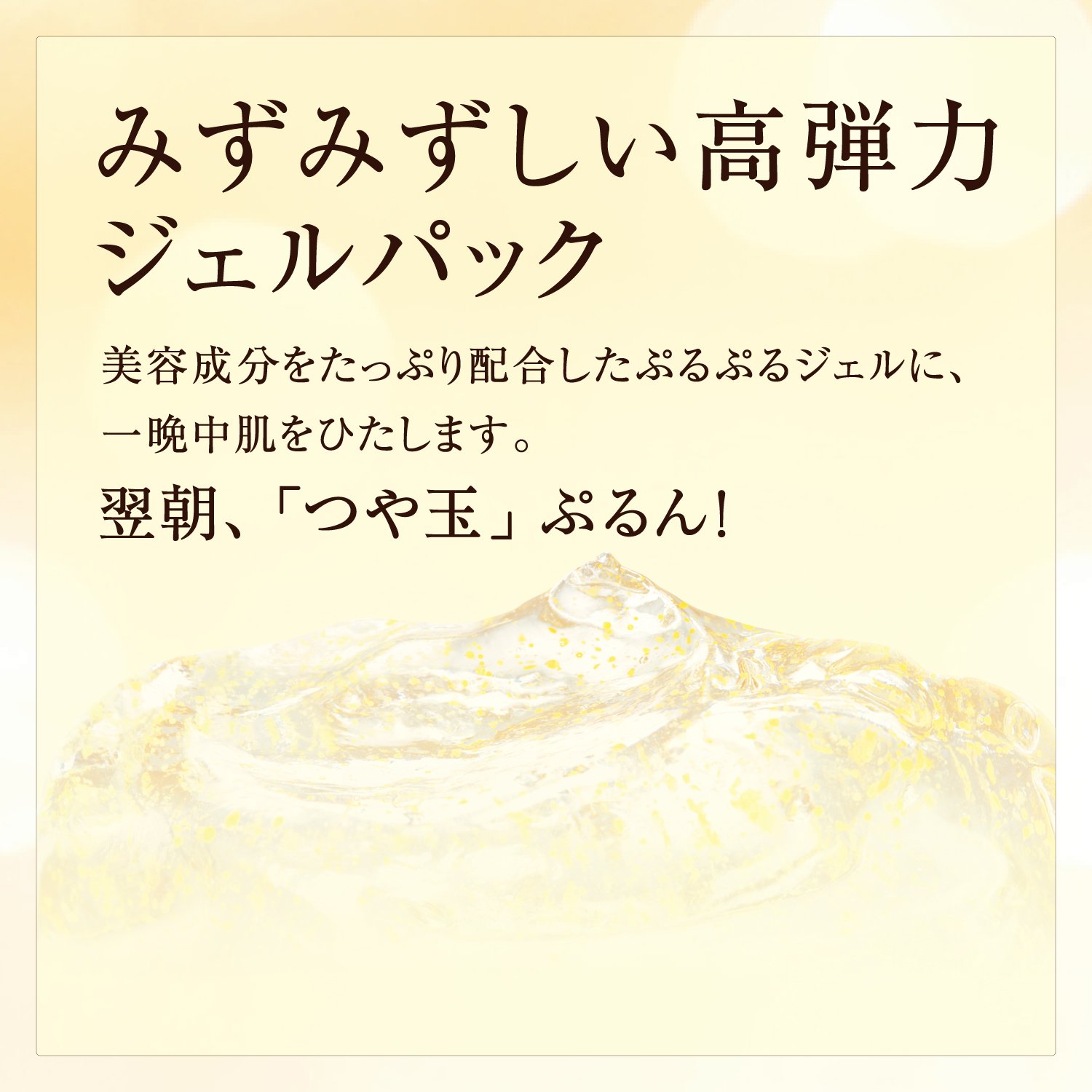 Shiseido - ELIXIR - Gel Revitalisant Soin Revitalisant - 105g