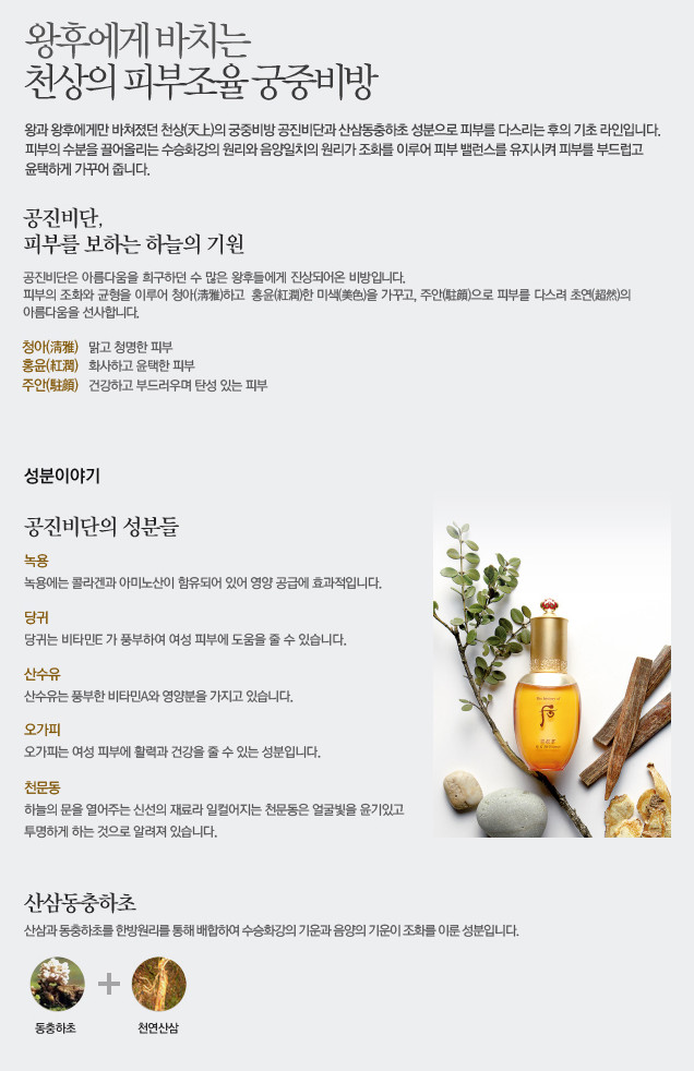TheHistoryofWhoo - Gongjinhyang In Yang Neck & Face Sleeping Repair Mask - 75ml