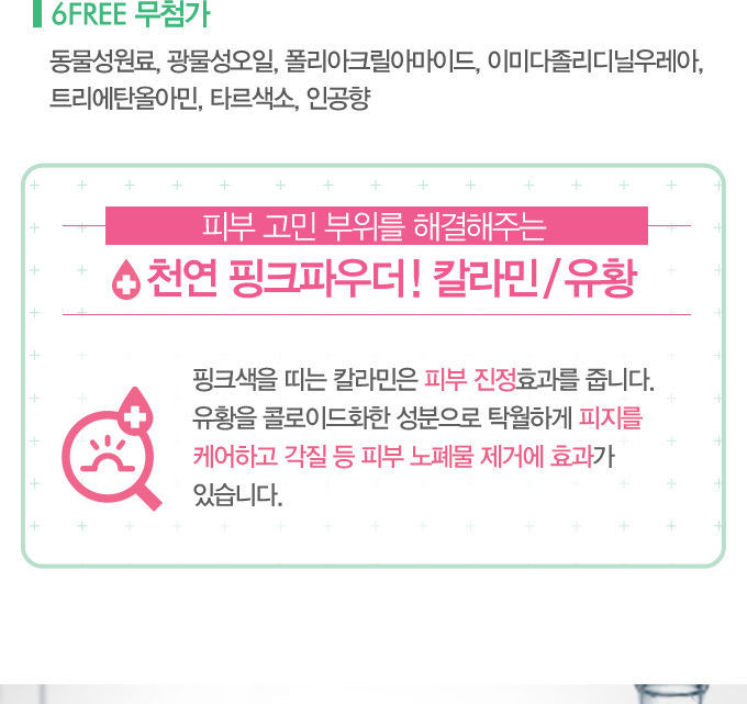 Etude House - AC Clean Up Pink Powder Spot