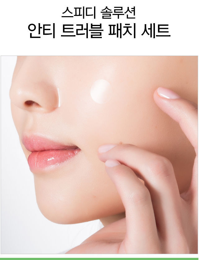 MISSHA - Speedy Solution Anti-Trouble Patch