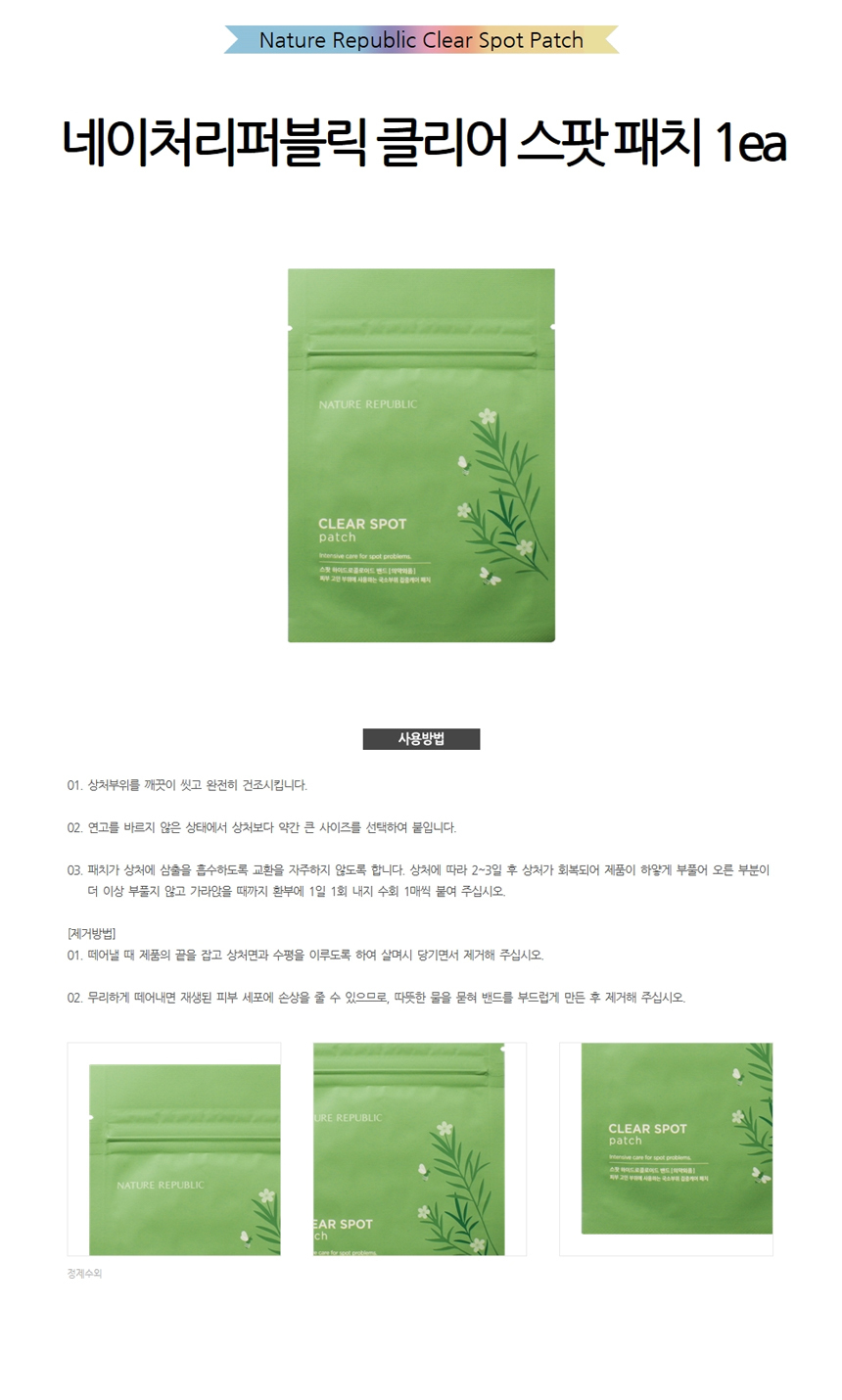 NATURE REPUBLIC - Patch à taches claires - 1pcs