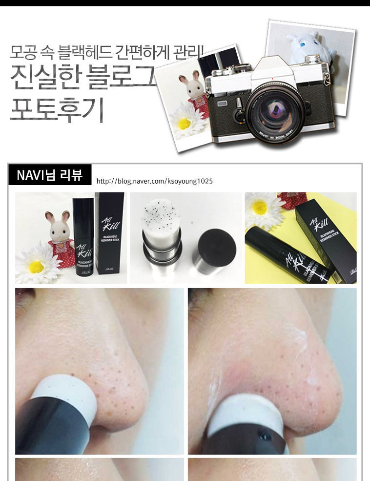 RiRe - All Kill Blackhead Remover Stick