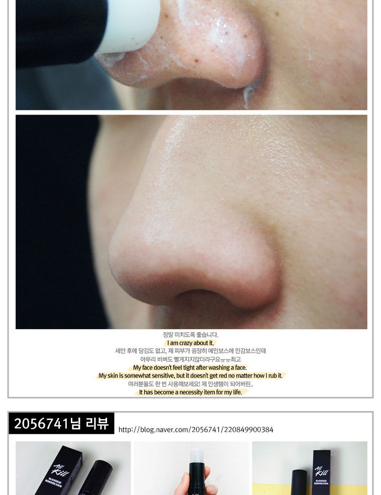 RiRe - All Kill Blackhead Remover Stick