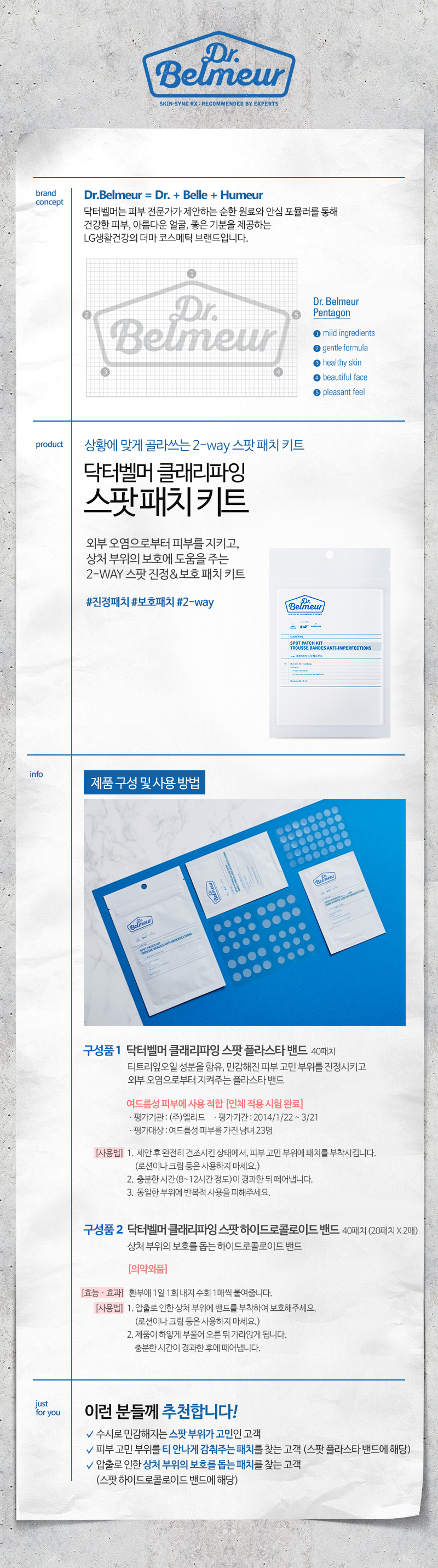 The Face Shop - Dr. Belmeur Clarifying Spot Patch Kit