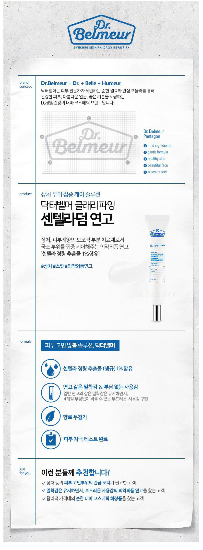 THE FACE SHOP - Dr. Belmeur Pommade clarifiante Centelladerm