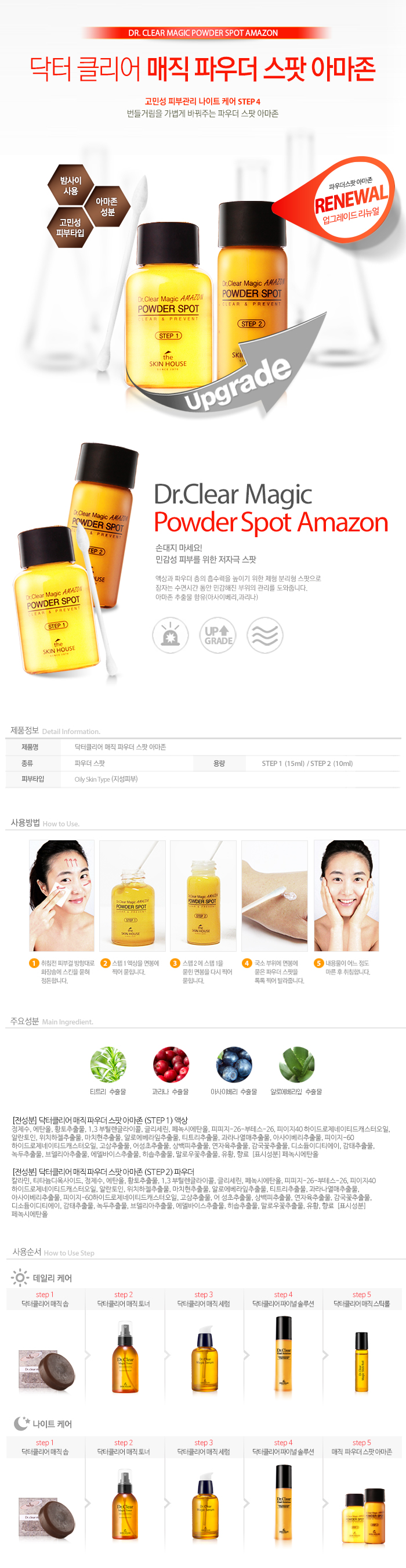 The Skin House - Dr. Clear Magic Amazon Powder Spot - 15ml + 10ml