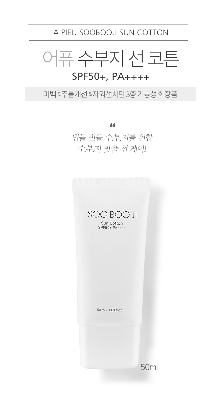 A'PIEU - Coton Soo Boo Ji Sun SPF50 + PA ++++