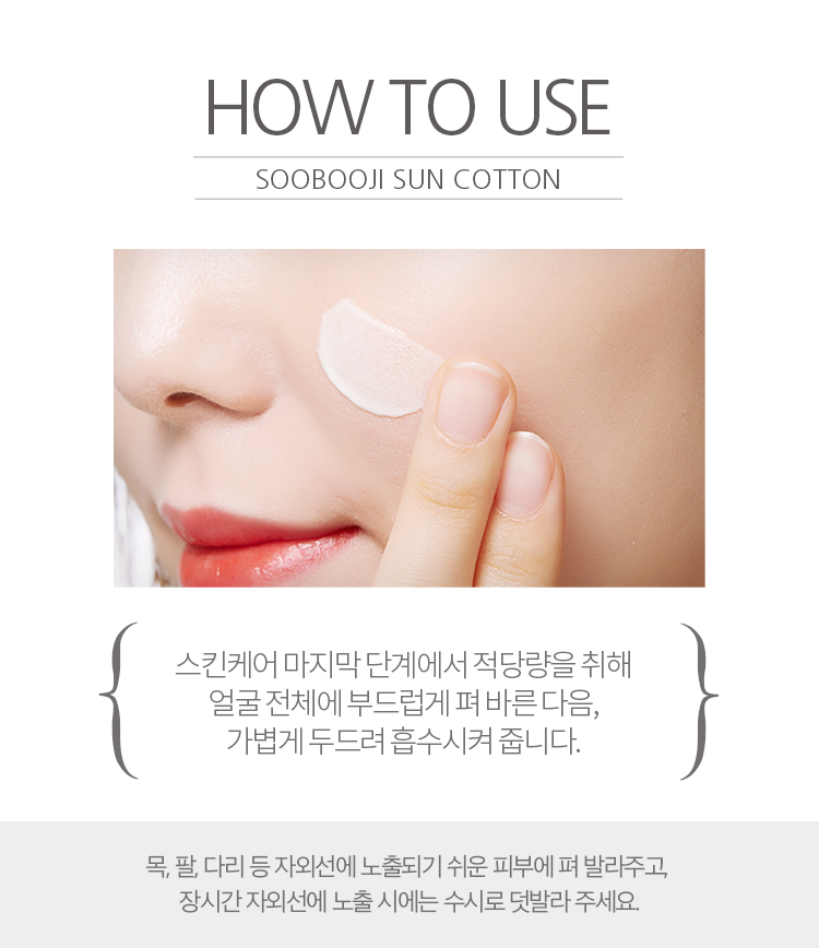 A'PIEU - Coton Soo Boo Ji Sun SPF50 + PA ++++