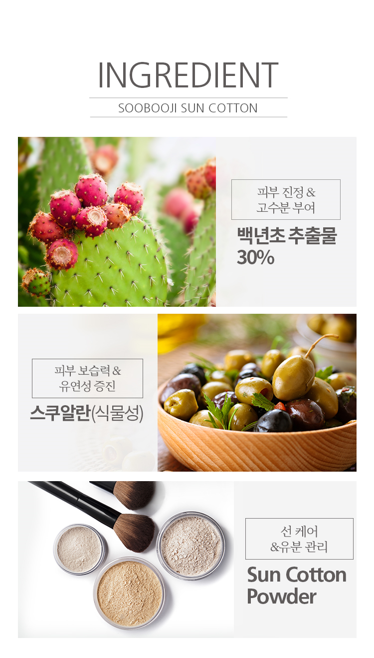A'PIEU - Coton Soo Boo Ji Sun SPF50 + PA ++++