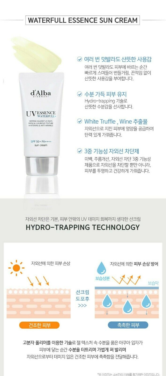 d'Alba - Waterfull Essence Sun Cream - 50ml (SPF50+ PA++++)