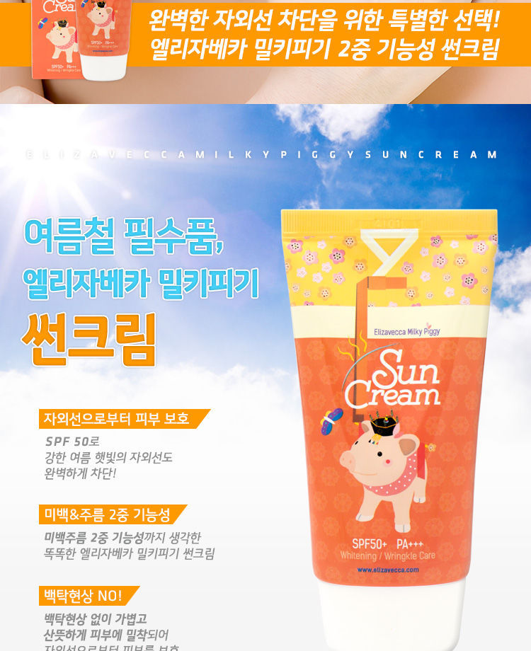 Elizavecca - Milky Piggy Crême solaire SPF50+ PA+++ - 50ml