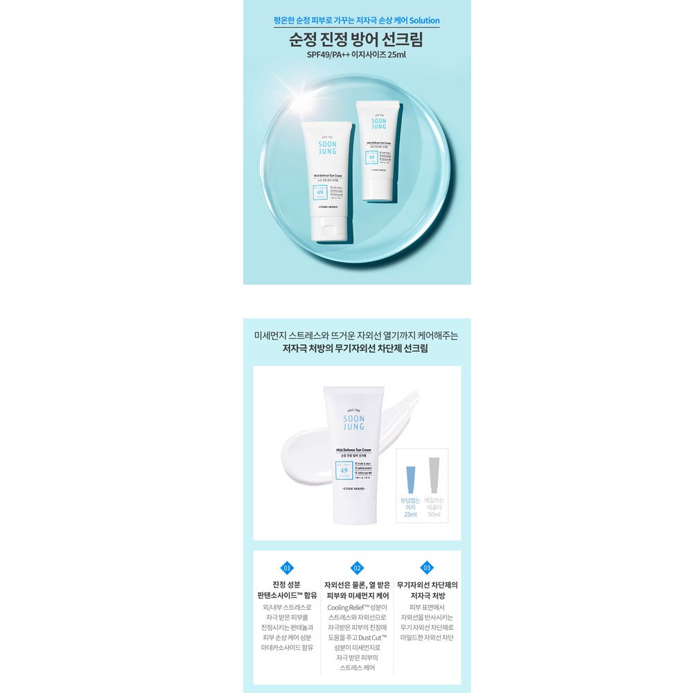 Etude House - Soon Jung Mild la crème solaire