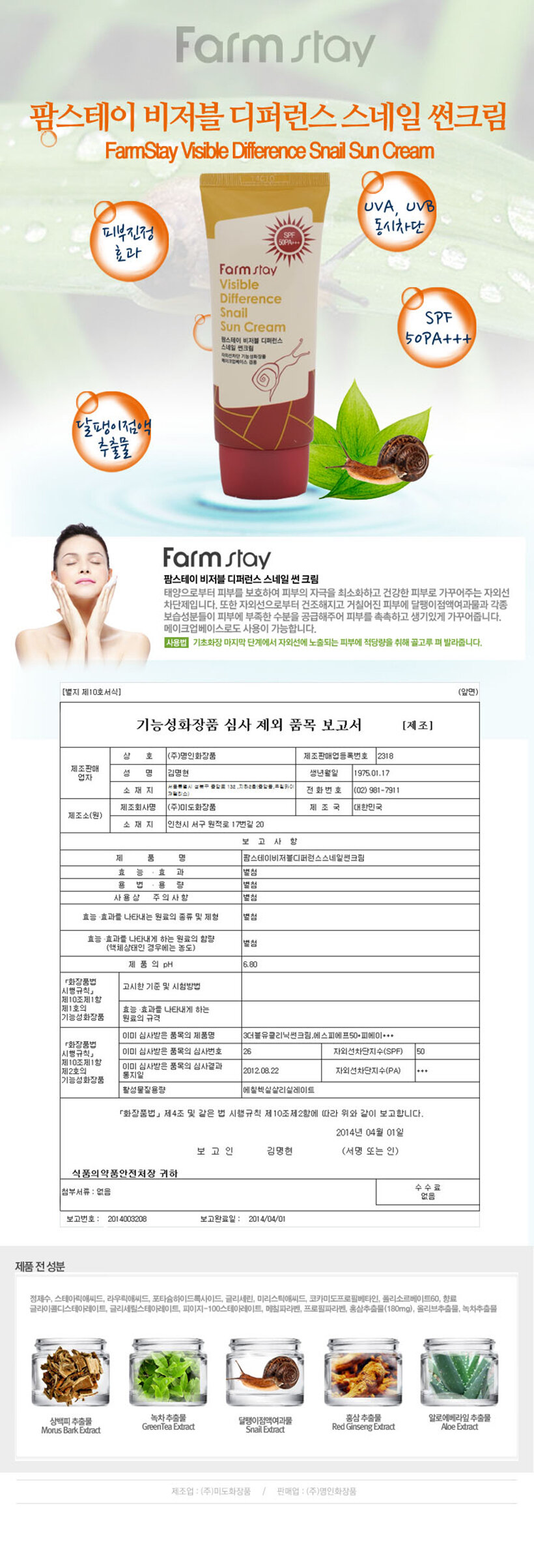 Farm Stay - Visible Difference Crème solaire à l'escargot SPF50 PA +++ - 70g