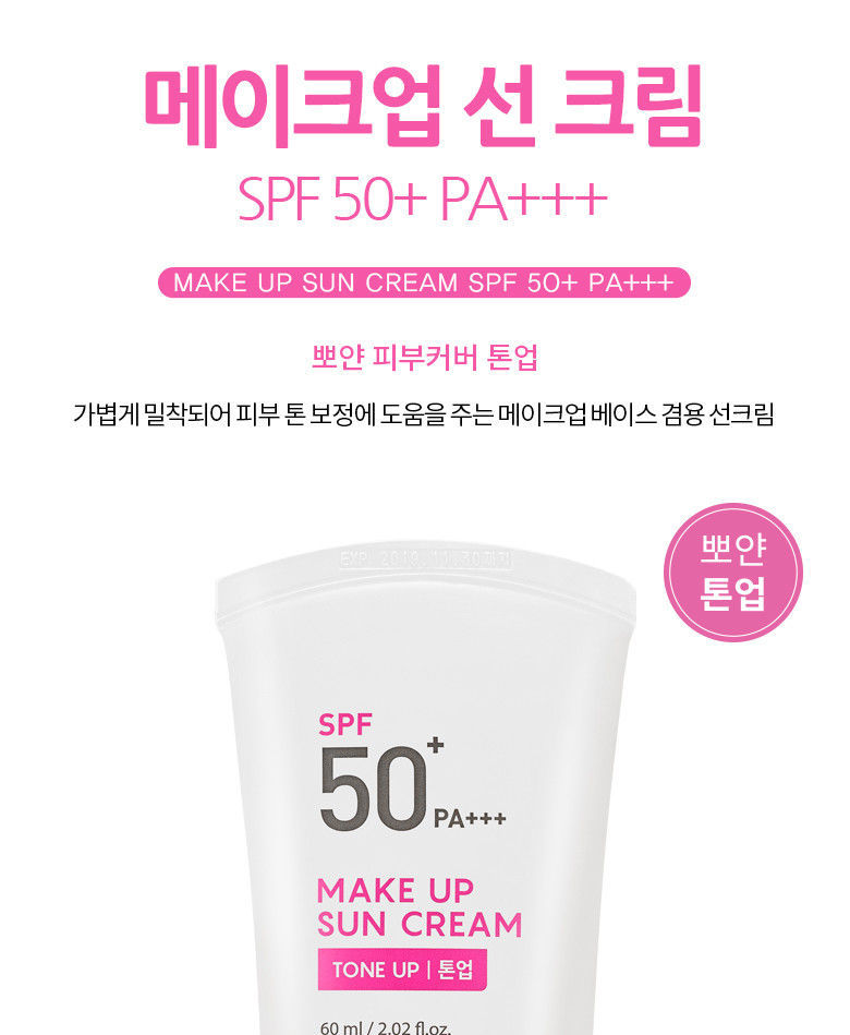 Holika Holika - Maquillage Crème Solaire SPF50 + PA +++