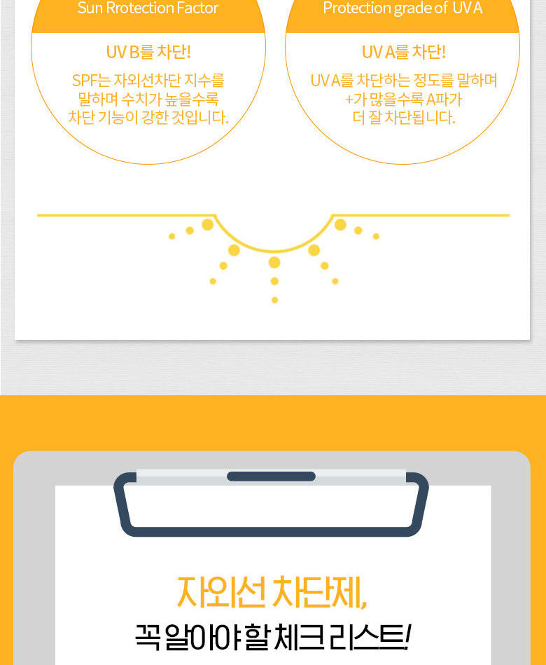 Holika Holika - Maquillage Crème Solaire SPF50 + PA +++