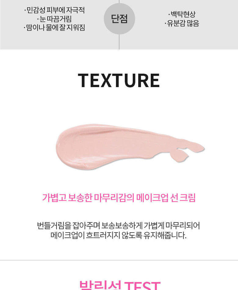 Holika Holika - Maquillage Crème Solaire SPF50 + PA +++