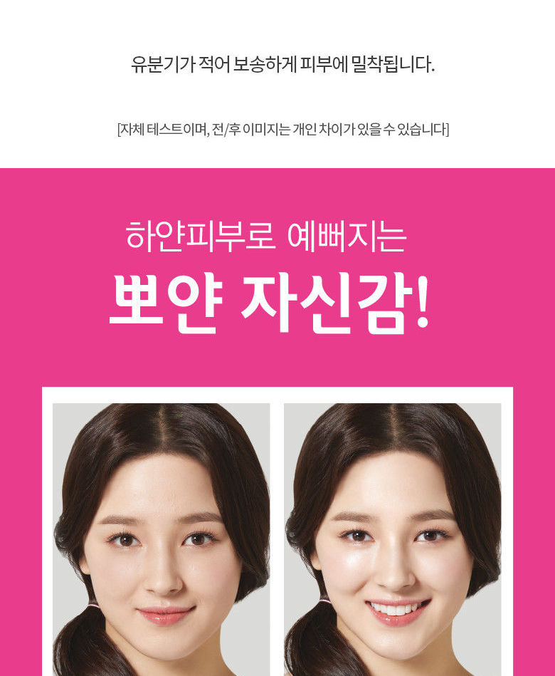 Holika Holika - Maquillage Crème Solaire SPF50 + PA +++