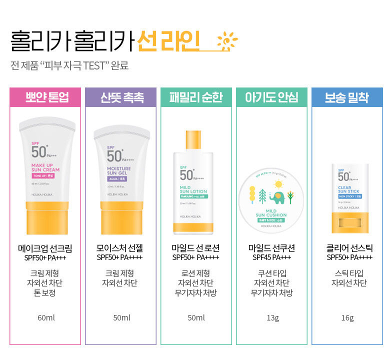 Holika Holika - Maquillage Crème Solaire SPF50 + PA +++