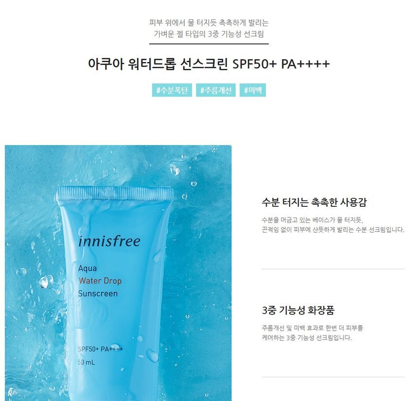 innisfree - Aqua Water Drop Sunscreen SPF50+ PA++++
