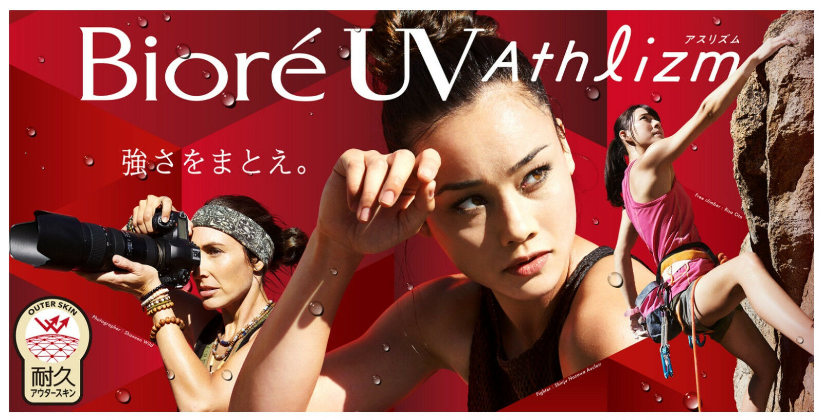 Kao - Biore UV - Athlizm - Lait Skin Protect SPF50 + PA ++++ (Red) - 65ml