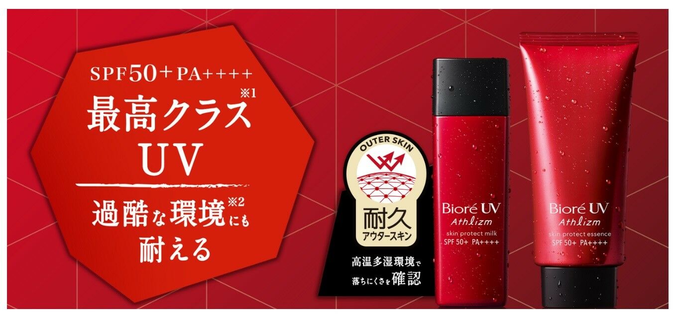 Kao - Biore UV - Athlizm - Lait Skin Protect SPF50 + PA ++++ (Red) - 65ml