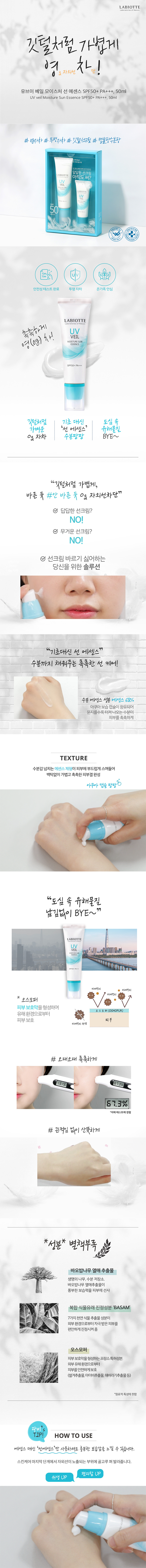 LABIOTTE - UV Veil Essence solaire hydratante SPF50+ PA+++ - 50ml + 20ml