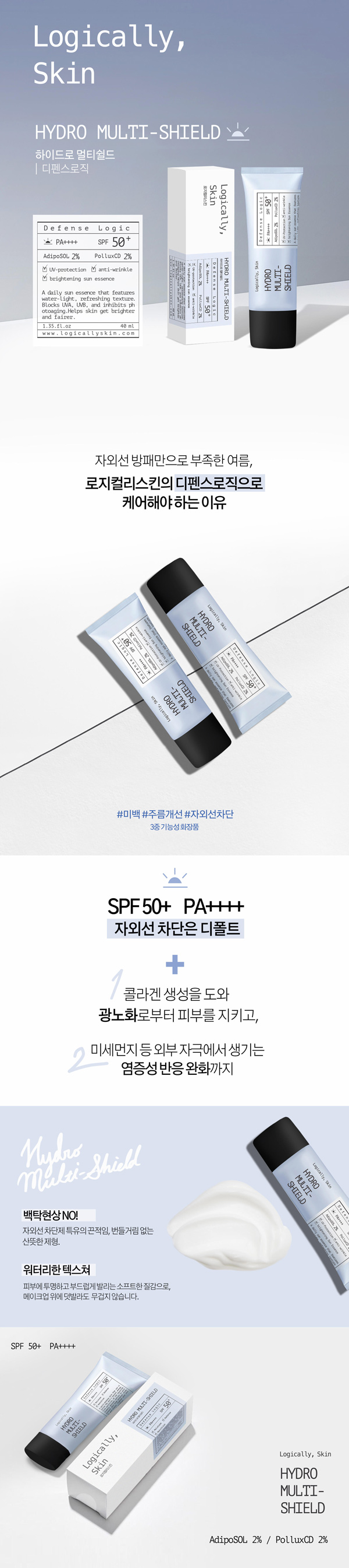 Logically, Skin - Defense Logic Hydro Multi-Shield Sun Essence SPF50+ PA++++ -40ml