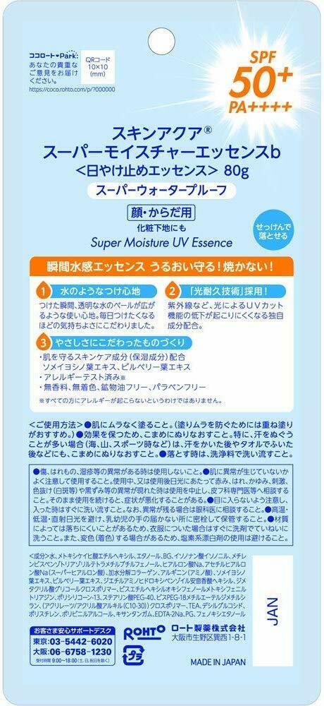 Rohto Mentholatum - Skin Aqua Super Moisture Essence Sunscreen SPF50+/PA++++ - 80g