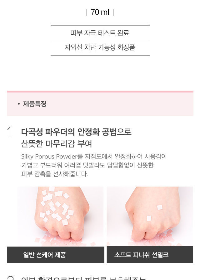 MISSHA - All-Around Safe Block Soft Finish Sun Milk SPF50+ PA+++