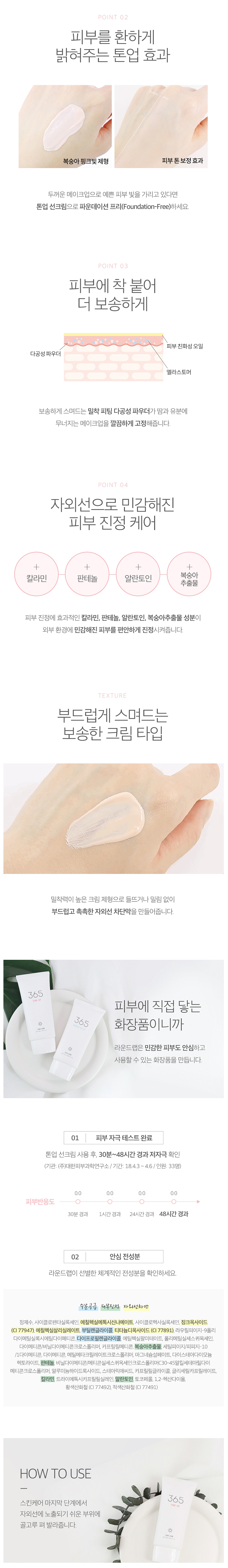Round Lab - 365 Tone-Up Sun Cream SPF50+ PA+++ - 50ml