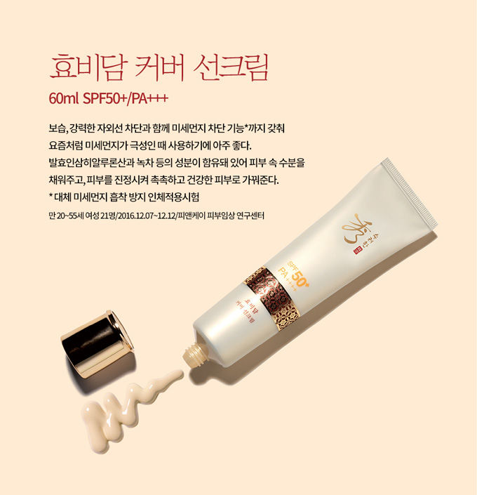 Sooryehan - Hyobidam Couvrir la crème solaire - 60ml (SPF50+ PA++++)