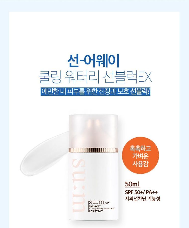su:m37 - Sun Away Cooling Watery Sun Block EX SPF50 PA++