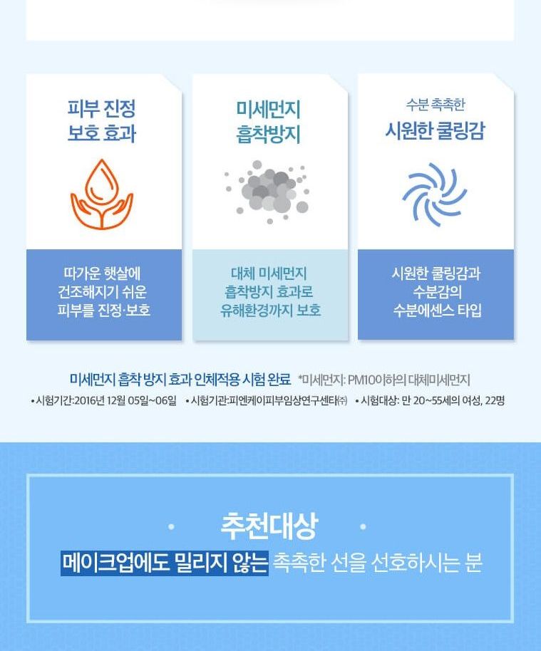 su:m37 - Sun Away Cooling Watery Sun Block EX SPF50 PA++