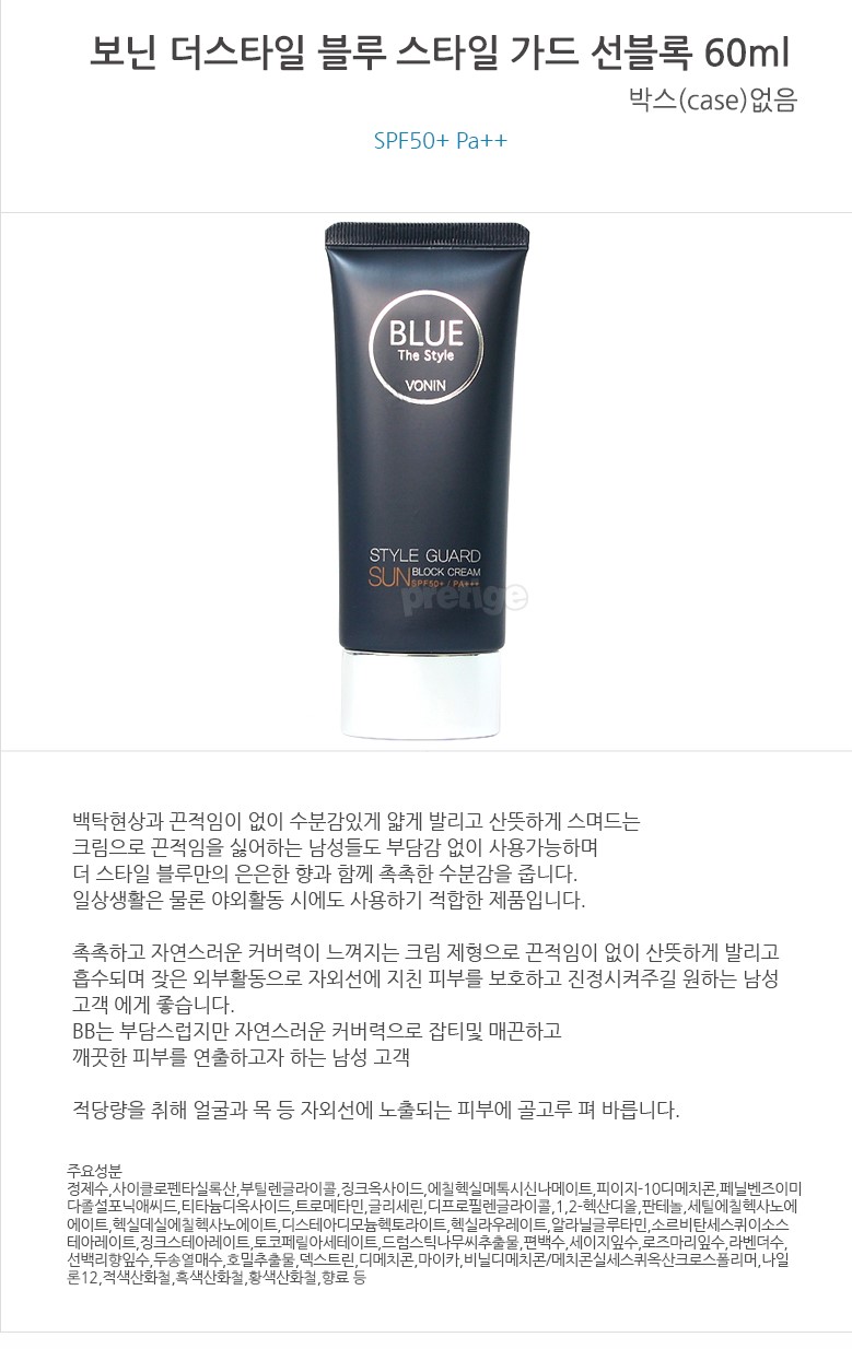 VONIN - The Style Blue Style Guard Sun Block Cream - 60ml (SPF50 + PA +++)