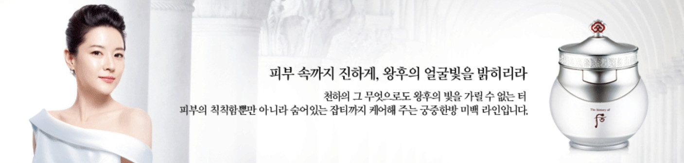 TheHistoryofWhoo - Gongjinhyang Seol Radiant Whitening BB Sun - 40ml (SPF45 PA+++)