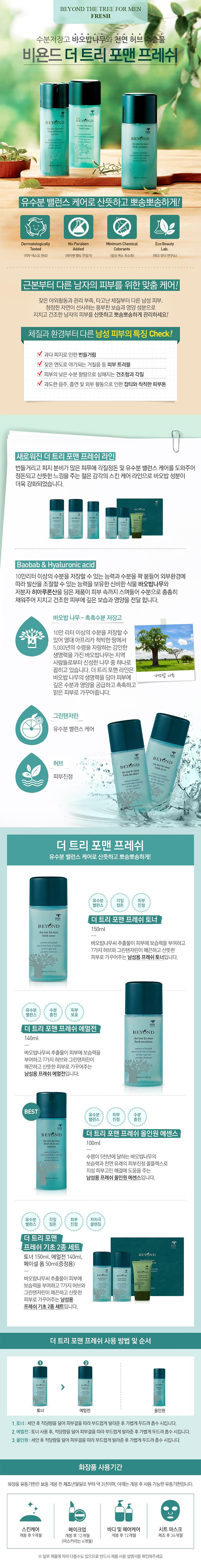 BEYOND - The Tree For Men Fresh Toner - 150ml
