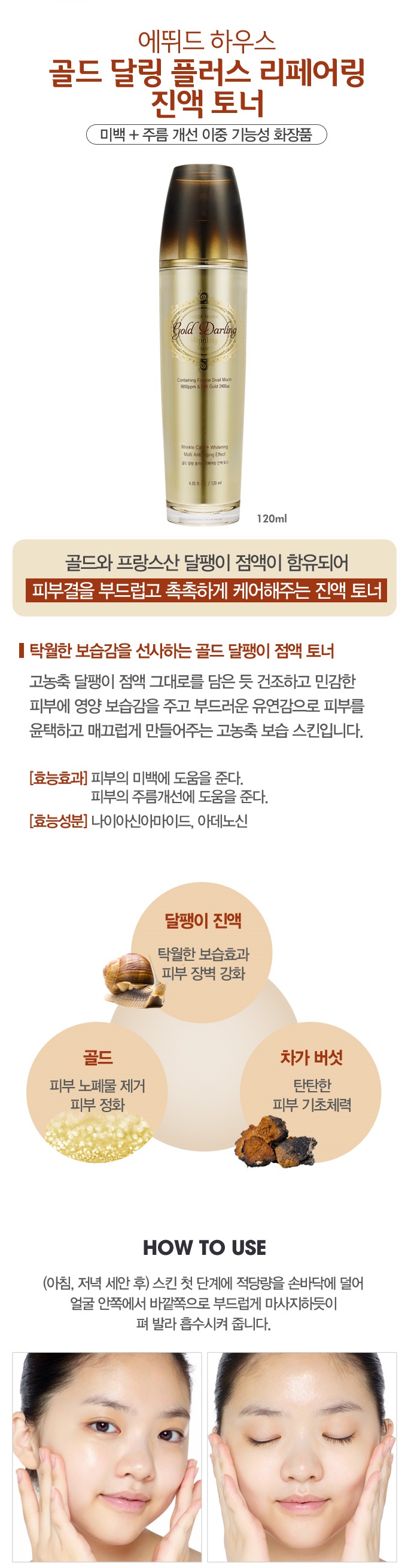 Etude House - Gold Darling + Toner Réparateur