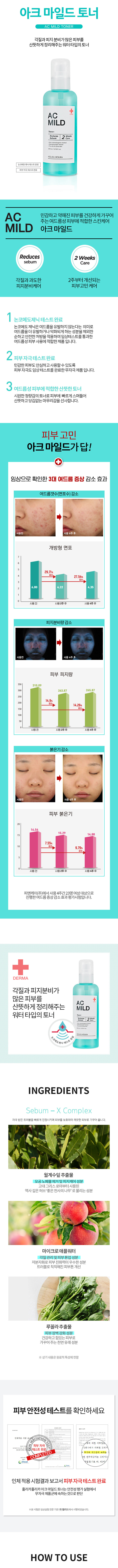 Holika Holika - AC Toner doux