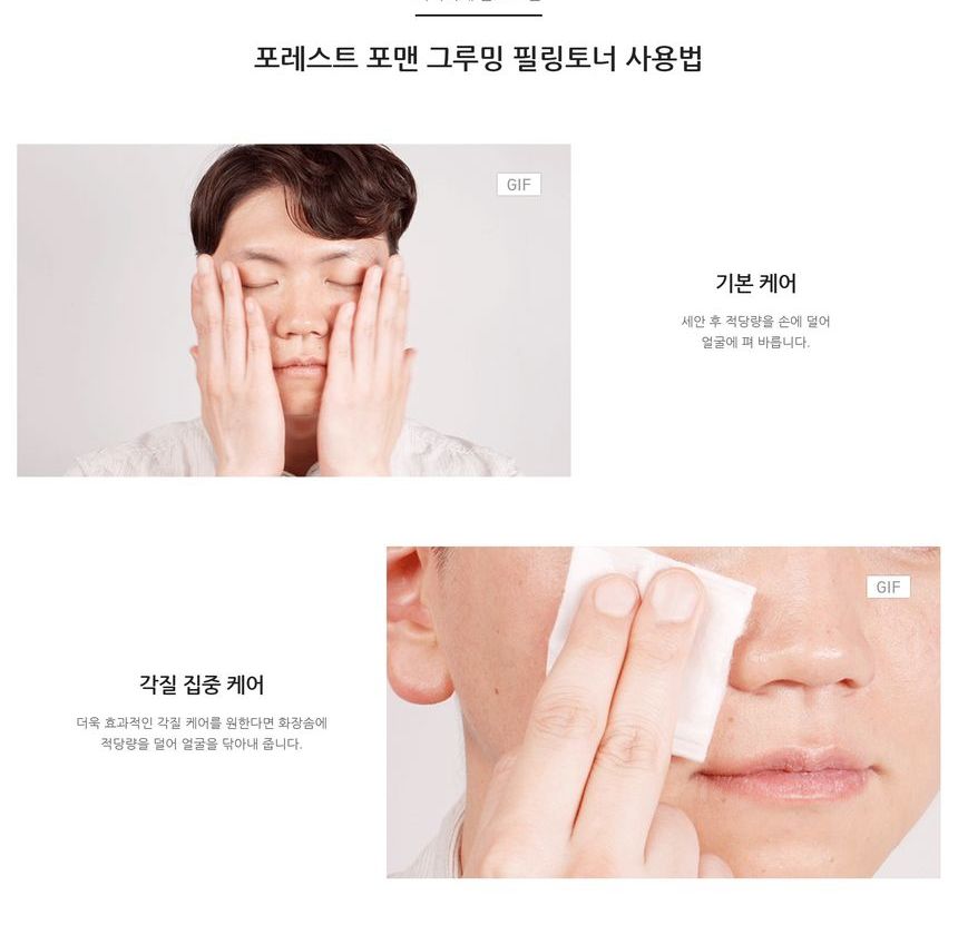 innisfree - Forest For Men Toilettage Peeling Toner - 200ml