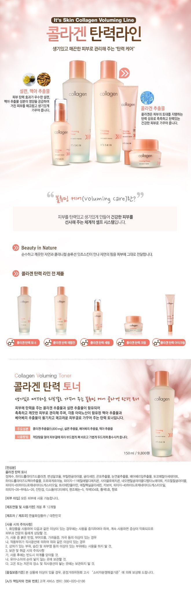 It's Skin - Toner Nutrition Collagène