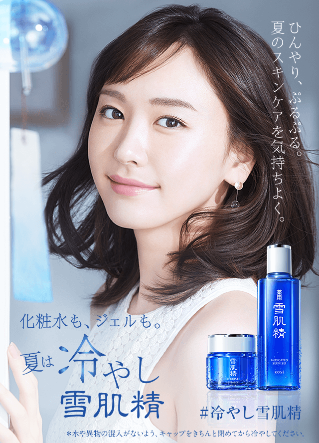 Kose - Medicated SEKKISEI - Lotion - 200ml