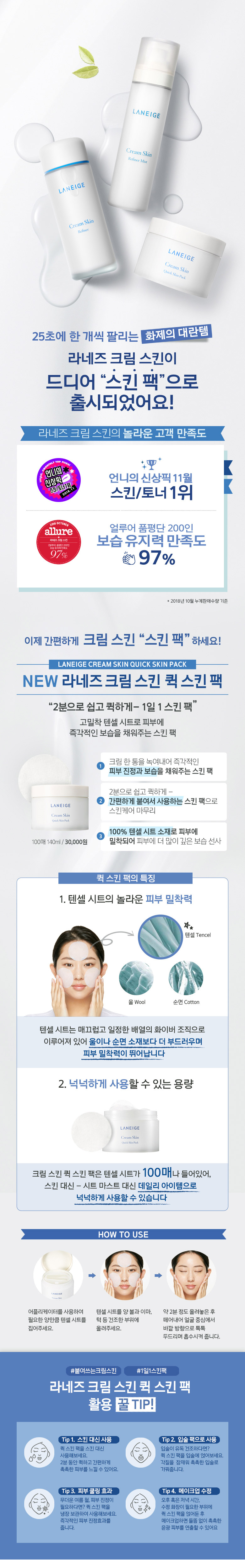 LANEIGE - Pack Skin Skin Rapide Crème