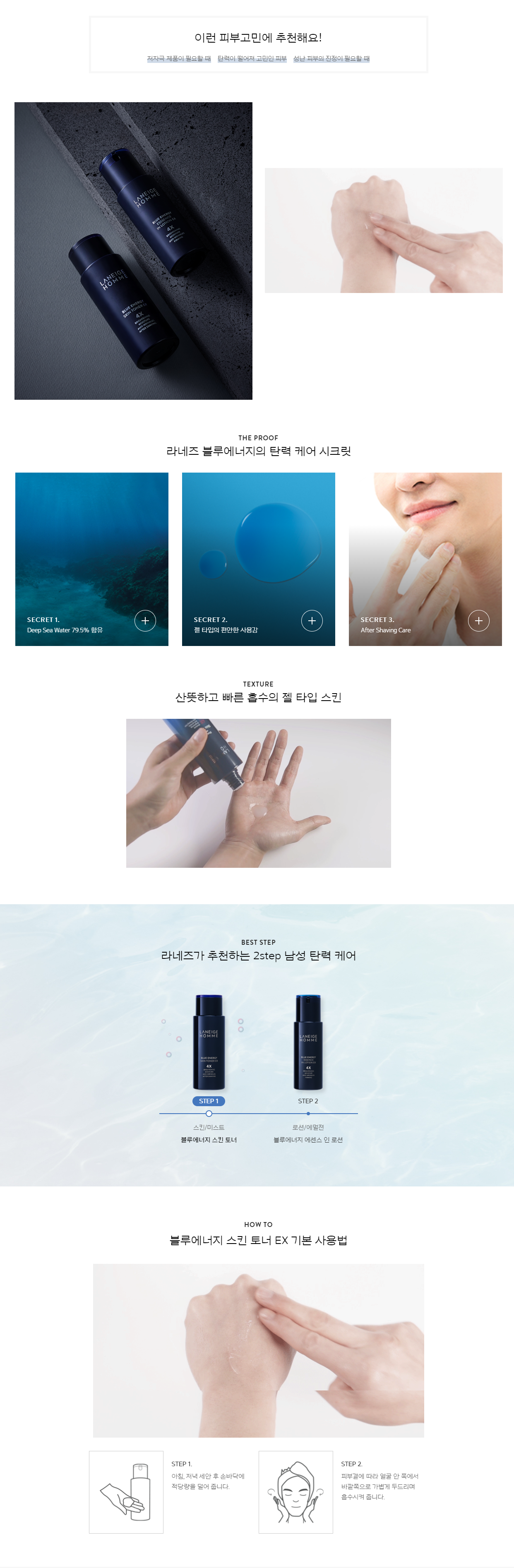 LANEIGE - Homme Blue Energy Toner EX pour la peau - 180ml (nouveau)