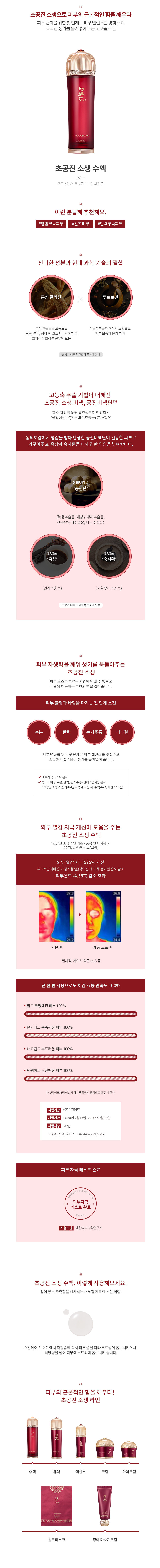 MISSHA - Misa Chogongjin Toner